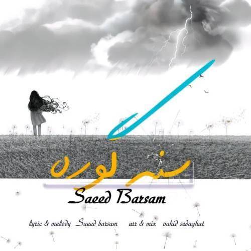 سعید برسام سنه گوره